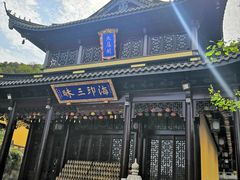 -无锡惠山寺