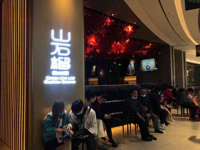 山石榴·贵州菜(七宝万科店)-"餐饮业的更新频率可以说是日新月异层出