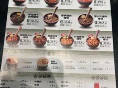 -京参 • 擂椒饭(这有山店)