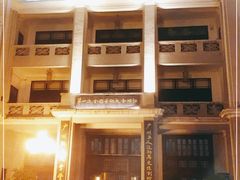 -第一次全国劳动大会旧址