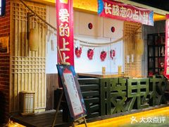 -长藤鬼校(龙翔店)
