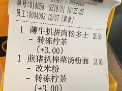 账单-大家乐(深圳中信店)