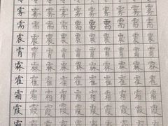 -汉翔书法丨书法·美术·硬笔·国画(望京校区)