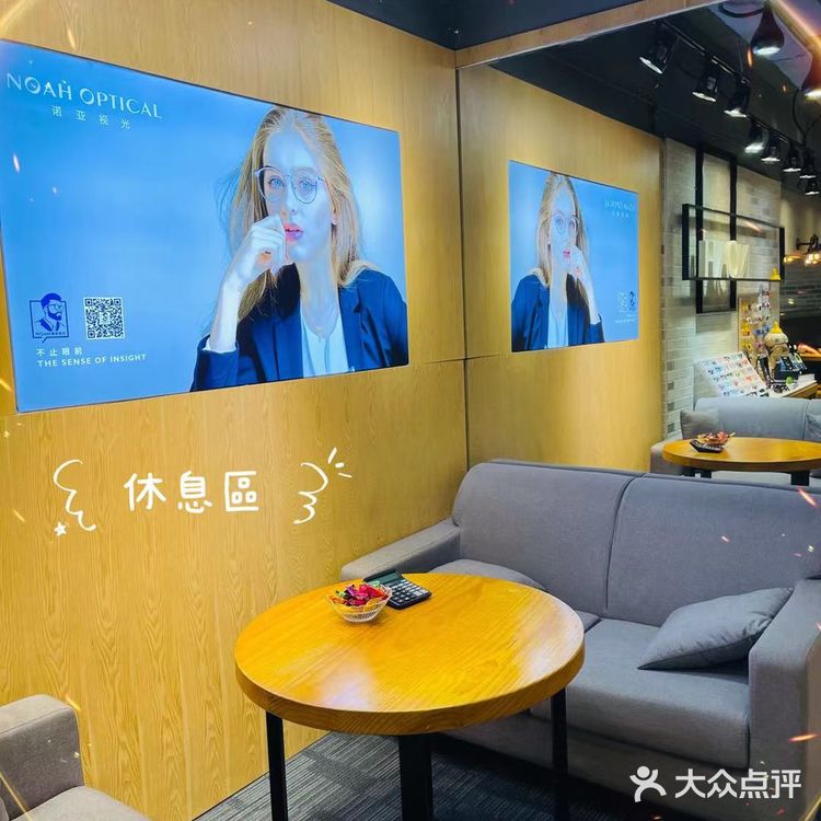 专业的眼镜配镜 我选诺亚视光