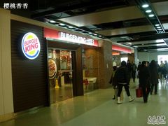 门面-汉堡王(仲盛世界商城店)