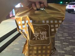 -京馔手工吐司(万达广场济南高新店)