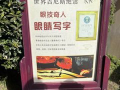 -中国翰园碑林