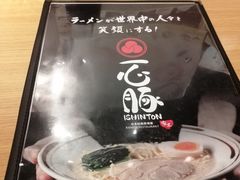 菜单-一心豚拉面烧肉(世纪汇店)