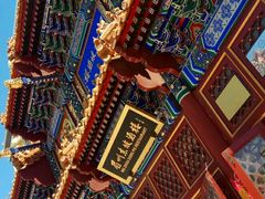 -眉州东坡(亚运村店)