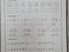 -赵汝飞练字硬笔书法(航头校区)