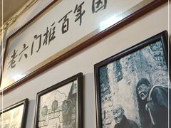 -六爷门框百年卤煮
