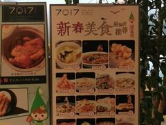 -7017浙菜•建德味(中财店)