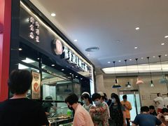 -豫楚源美猴王·面(武商广场店)
