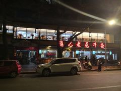 门面-潮镇老尾牛杂(环城西路店)