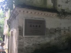 -蒋氏故居
