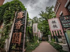 -张园纪念馆