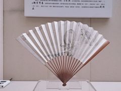 -中国扇博物馆