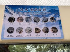-青藏高原野生动物园