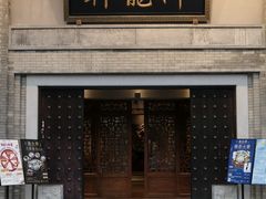 -龙悦湾酒家·八阵鱼生·渔人码头店