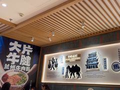 -马记永·兰州牛肉面(3019君尚店)