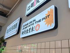 -耍盆友·重庆江湖菜(百子湾店)