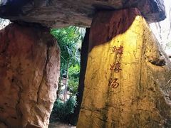 -西安国际创新人才交流中心•药浴温泉
