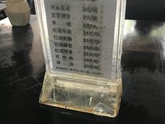 -梯坎豆花