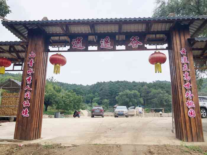 逍遥谷度假村农家乐采摘垂钓园"特色体验:自助烧烤提供场地提供设施