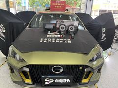 -音响码头汽车音响改装店