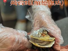 -飞尝蚝·顺德菜·鱼生(顺德总店)