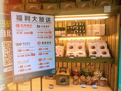-眉州东坡(团结湖店)