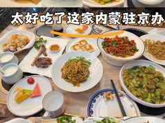 -内蒙古驻京办餐厅