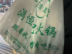 -牛街清真满恒記(平安里西大街店)