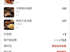 -德兴馆(广东路总店)