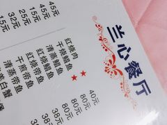 -蘭心餐厅(进贤路店)