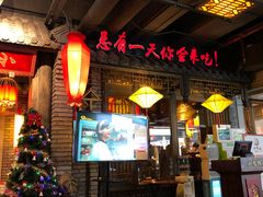 -小龙坎火锅(好世界店)