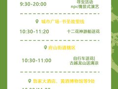 -绍兴书圣故里景区