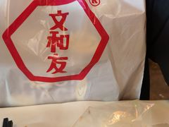 -文和友老长沙龙虾馆(化龙池店)