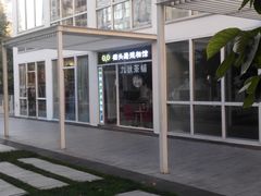 -九秋茶铺(三里屯店)