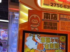 -可爱抓 COCO  GOTCHA(天津鹏欣水游城店)