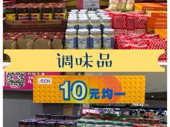 -AEON永旺(东方宝泰店)