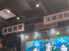 -湘下佬·老长沙吃货铺(酃湖万达店)