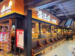 -韩盛·盛江山自助料理(奥体万达店)