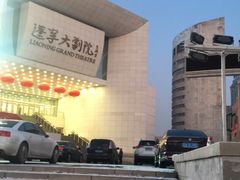 -辽宁大剧院