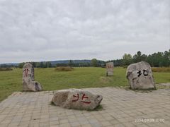 -北极村旅游风景区