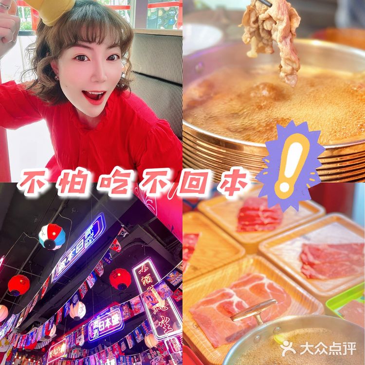 苍井兽❓独角兽❓寿喜烧放题‼️