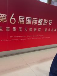 -苏亚医美·高端注射明星整形机构