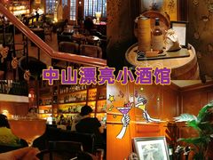 -Hill.Cocktail半山酒吧(中山店)