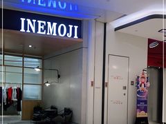 -合景·悠方(成都店)