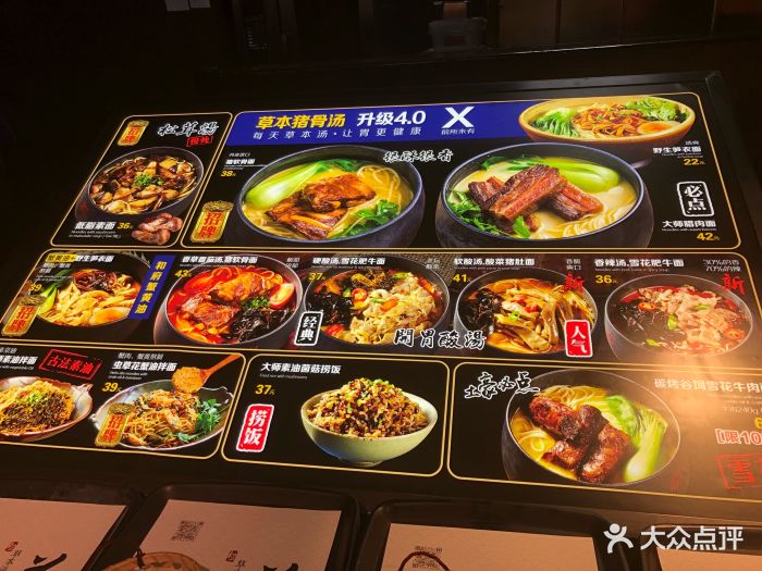 和府捞面(中关村店)--价目表-菜单图片-北京美食-大众点评网